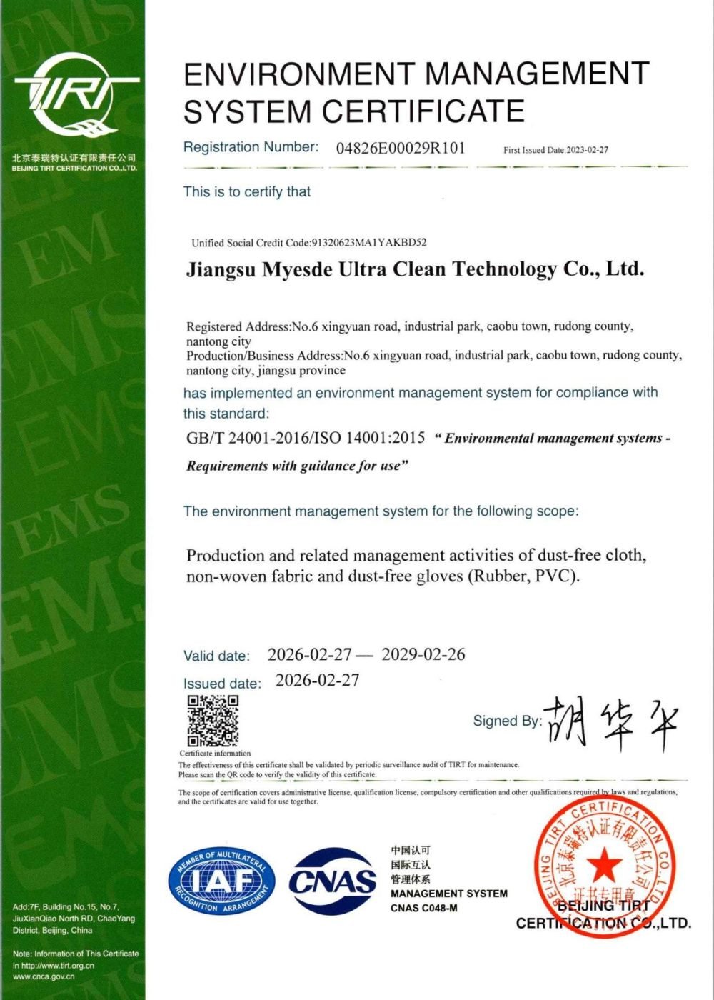 ISO14001