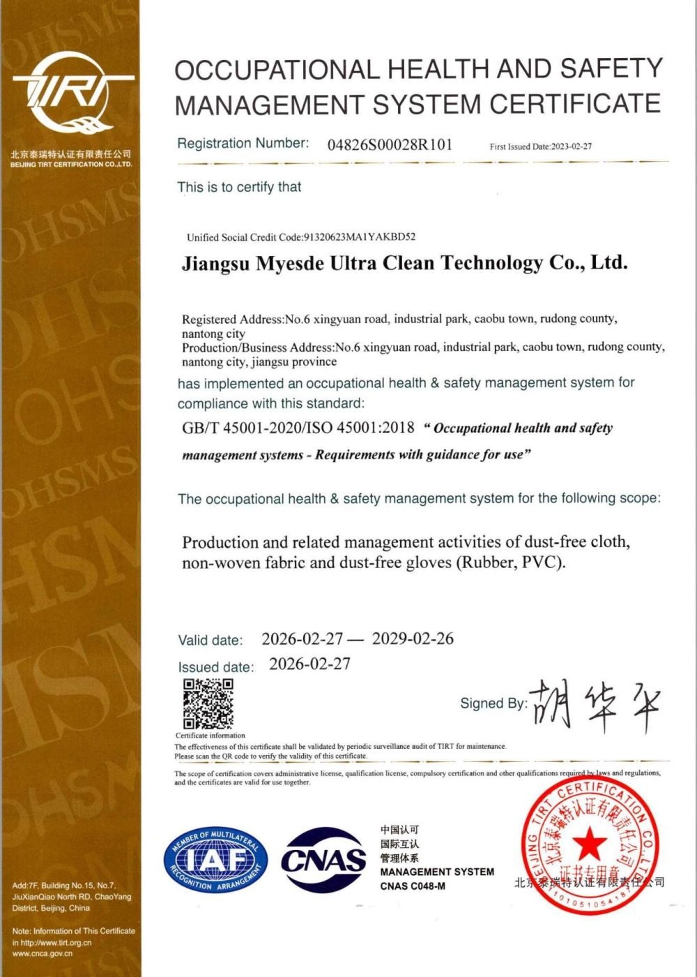 ISO45001