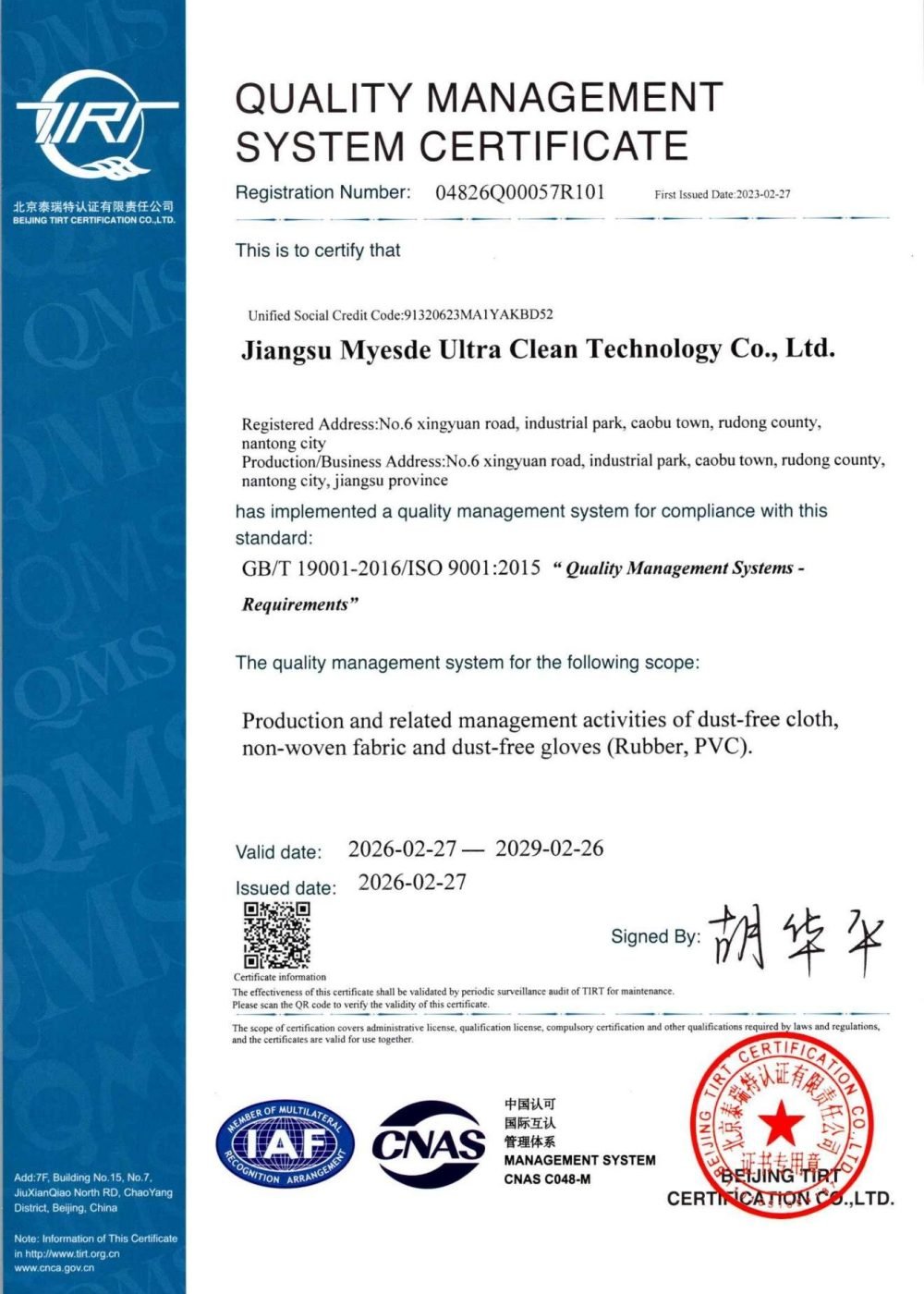 ISO9001